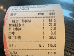 -217丰惠源抓饭(江乾路店)
