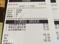账单-必胜客(WOW西丽店)