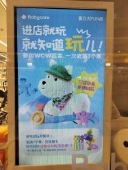 -Babycare(上海环球港店)