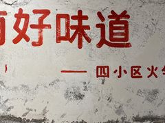 -四小区火锅·巷子里的重庆火锅(花照壁店)