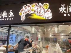 门面-太二酸菜鱼(长沙IFS国金中心店)