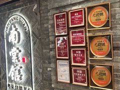 -南棠馆粤菜坊(群光店)