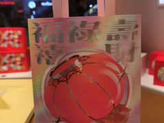 -好利来(梅江永旺店)