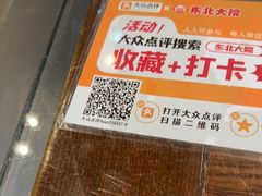 -东北大院·东北菜(三台子店)