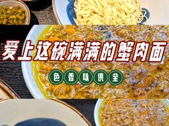 -蟹上黄·蟹黄面·江南糖水(人民广场店)