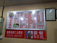 -潘国仙耳光馄饨(黄家阙路店)