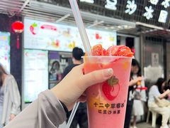 -十二中草莓冰·红豆沙冰屋(十二中店)