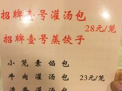 -老班长手工灌汤包老店(东山店)