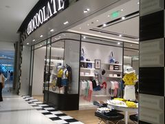 -:CHOCOOLATE(M+购物中心店)