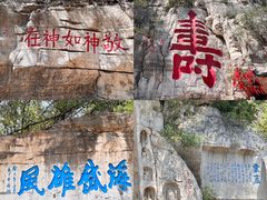 -青州市云门山风景区