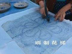 -璞真扎染博物馆