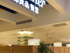 -无印良品餐堂 MUJI Diner(成都太古里店)