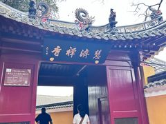 -普陀山慧济禅寺