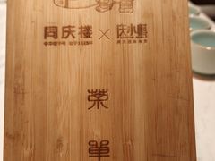 -同庆楼(滨湖万达广场店)