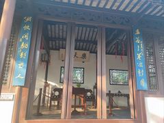 -上海醉白池公园