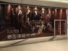 -成都百丽宫影城(LUXE太古里店)