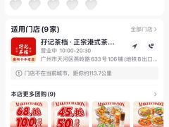 -孖记茶档·热腾茶餐(乐峰店)