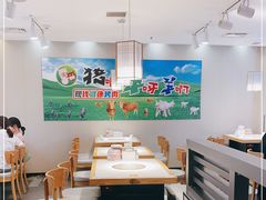 大堂-猪啊牛呀羊啊铜盘烤肉(正大广场店)