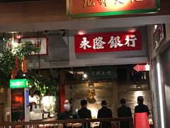 门面-大鸽饭(北京路店)