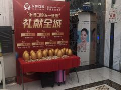 -永博口腔(天虹店)