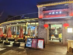 -小城故事·地道宁波味(月湖盛园店)