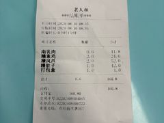 -老人和饭店(淮海中路店)