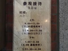 -大韩民国临时政府旧址