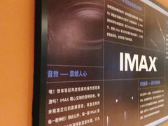 -博纳国际影城(温州5050IMAX店)