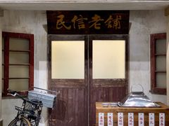 门面-民信老铺(双皮奶博物馆店)