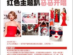 性感红唇主题趴-自由港KTV(王子公主金平店)