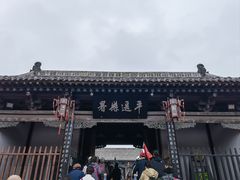 -平遥县衙
