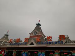 -沈阳方特欢乐世界