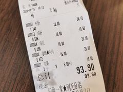 账单-老杨家熟食店