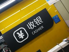 -苏宁易购(Suning Elec大连胜利广场店)