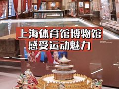 -上海体育博物馆