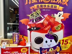 -味多美蛋糕(新和平里店)