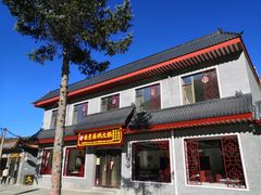 -重庆秦妈火锅(全国连锁五台山店)