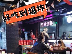 -搓火大都会(广安门总店)