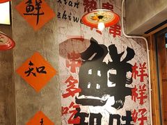-嘉州鲜知味钵钵鸡(奎星楼店)