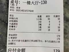 -砂锅居(西四店)