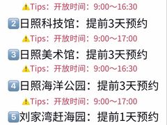 -日照灯塔风景区