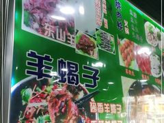 -东山羊庄(八卦岭店)