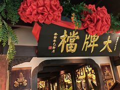 -南京大牌档(中关村领展广场店)