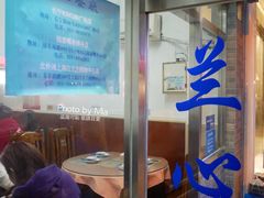 -蘭心餐厅(进贤路店)