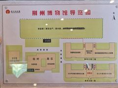 -荆州博物馆