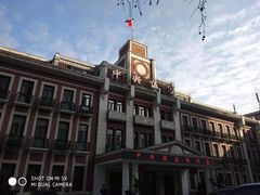 -中央饭店-餐厅