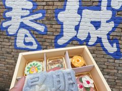 -昆明冠生园·鲜花饼·面包蛋糕(老街店)