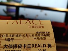 -成都百丽宫影城(LUXE太古里店)