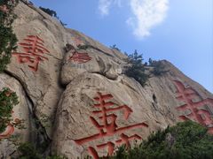 -崂山仰口游览区