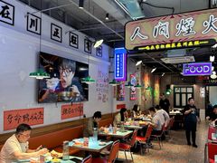 -川正旺江湖菜(三元桥店)
